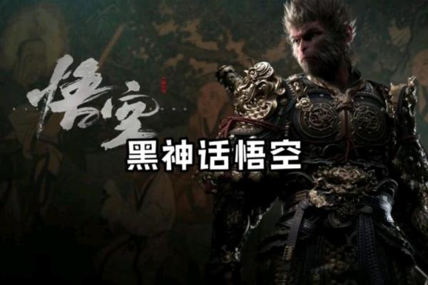 孙悟空传奇：七十条命的奥秘与启示