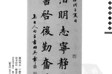 易于学书法的命格:天赋与勤奋的结合之道