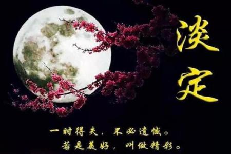 辛丑年子月亥时的命理分析:命运与人生的奇妙交织