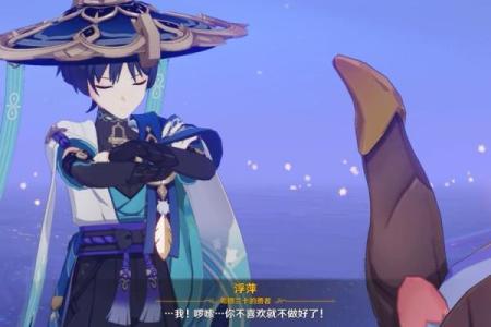 原神五郎的命之座:勇者的守护与坚定的信仰