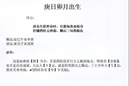 探索命理:哪些时辰的女子注定大富大贵?