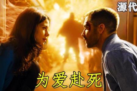 为你付出了半条命:爱与牺牲的真实写照