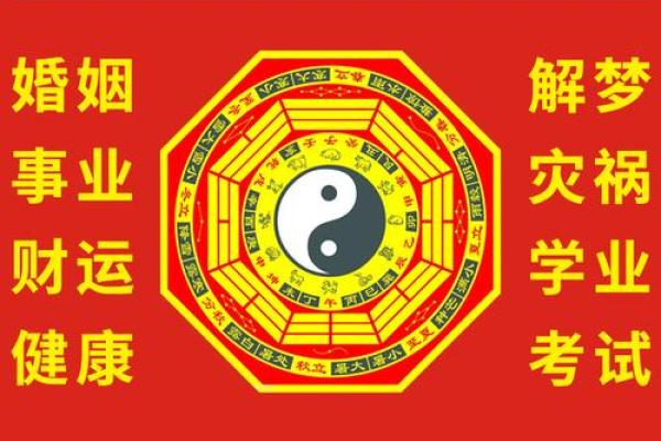 掌握八字旺夫命，助你寻得良缘与幸福人生