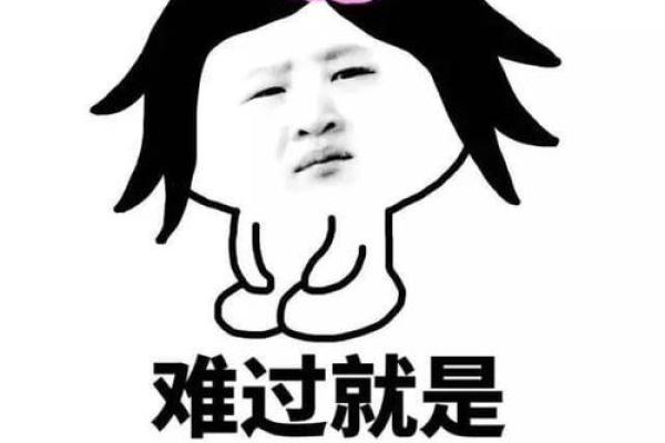 媳妇给丈夫带来的“命运”之谜：是爱情还是诅咒？