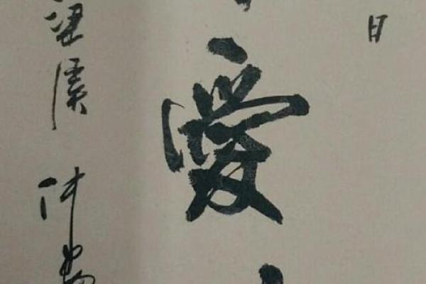 水命之人起名攻略：带水字旁的字怎么选？