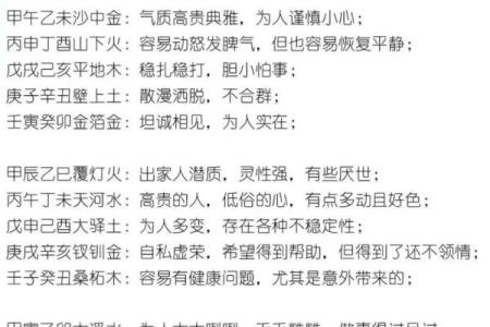 探索一九五四年纳音命:揭示命运背后的秘密与智慧