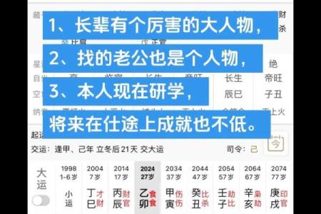 正官庚子女命:传承与命理的深刻表述