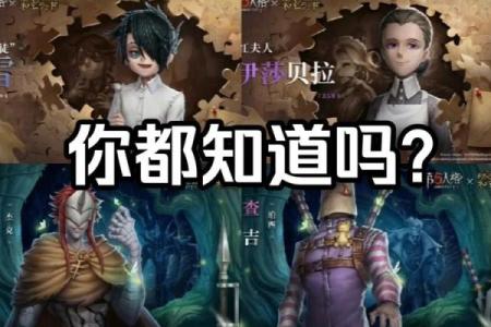 在《第五人格》中搏命:勇气与智慧的双重较量