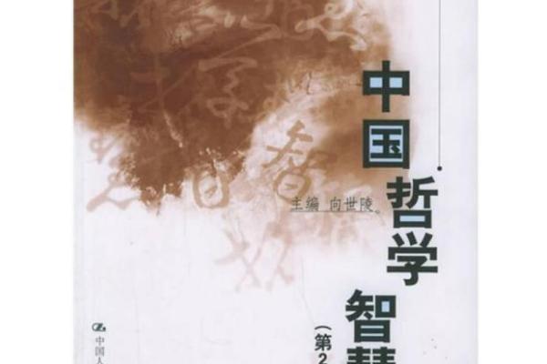 探寻孙中山命格背后的智慧与人生哲学