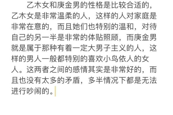为何庚金命与路旁土有着深厚的关系？探秘命理背后的智慧
