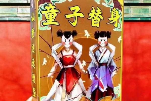 童子命女，清灵无邪的命格解析与人生启示