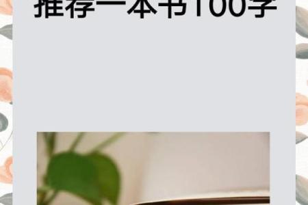探寻“生命”背后的“命”字寓意与哲学思考