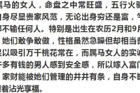 探索八字命理:如何判断配偶是否是富婆命?