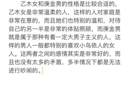 为何庚金命与路旁土有着深厚的关系?探秘命理背后的智慧