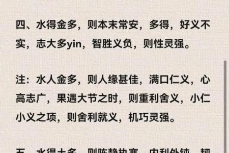 探秘水命与木命:命理中的五行秘密揭示