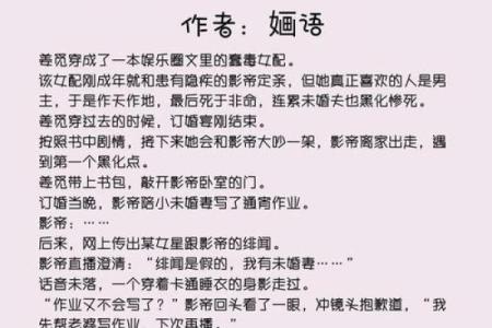 杨柳木命女孩的最佳命配对,寻觅爱情与事业的完美结合