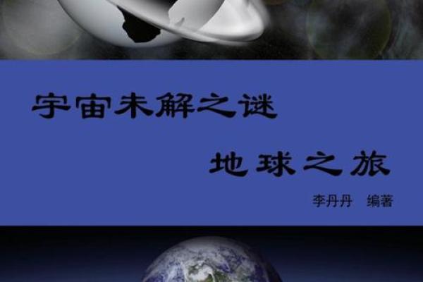 天蝎座命运解析：神秘而坚韧的星座之旅