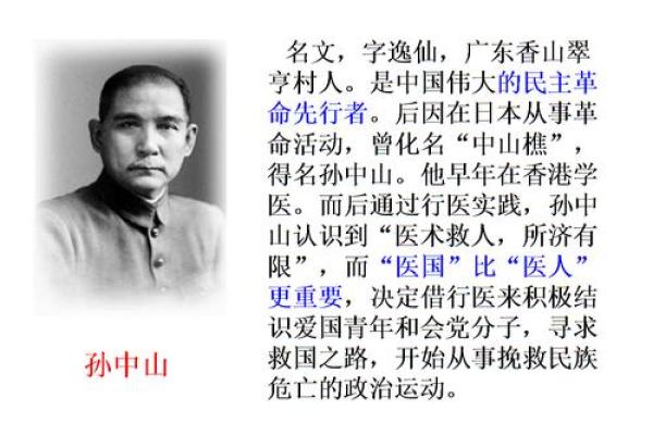 孙中山夫人命理解析：她的命格与生活智慧