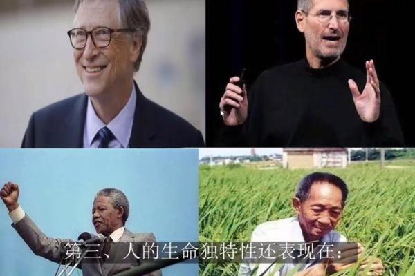 天赋与命运：探寻每个人生命的独特轨迹