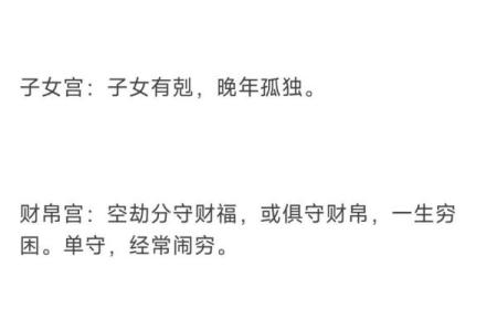 阳火与阴火的奥秘:探寻火命之道
