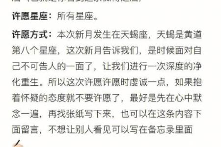 天蝎座命运解析:神秘而坚韧的星座之旅