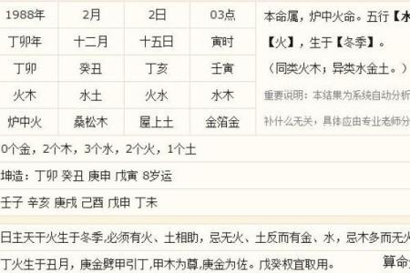 阴历农历十七出生的人:命运与性格的探秘