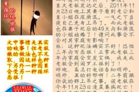 探寻大林木命的命理之道:助你开启人生的新篇章