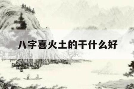 探秘五行缺火与木的命运奥妙,开启你的命理之旅!