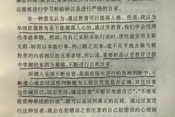 探索人的第一生命力量：情感与信念的结合
