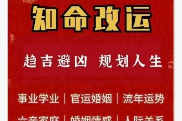 通过生辰八字解密命运与人生轨迹的奥秘