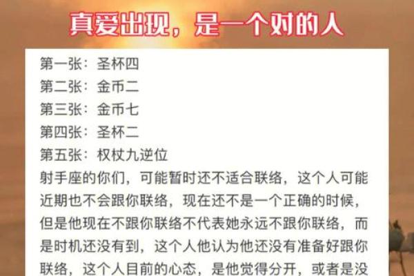 探寻射手座12月命格的奥秘，揭示星座与命运的奇妙联系