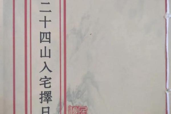 选择适合命理的阳宅，让生活更美好！
