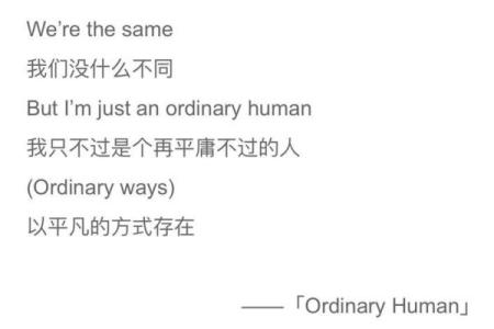 为什么每个人都是普通人的命:探寻普通中的不凡