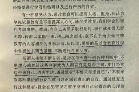 探索人的第一生命力量:情感与信念的结合