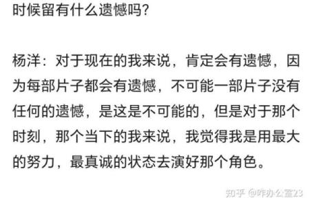 杨洋的“命也是命”:解读当下热议的网络梗与其背后的故事