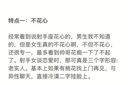 探寻射手座12月命格的奥秘,揭示星座与命运的奇妙联系
