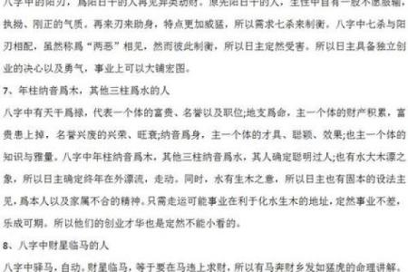 为何我们愿意相信算命先生的命理智慧?