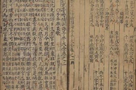 探寻命理奥秘:三衰六旺背后的深意与人生启示