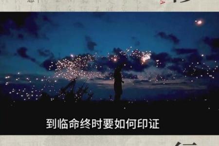探讨命理之美:揭秘那些神奇的命格与命运之道