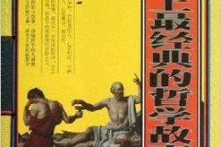 阴命阳命的深奥哲学:探寻人生的命运之路