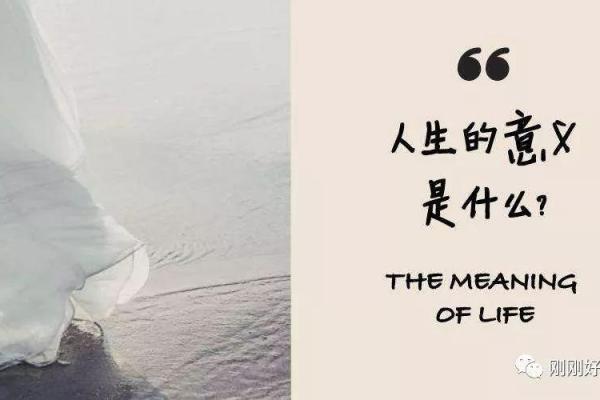 探讨羊刃格命的神秘与命理之美，揭示其对人生的深刻影响