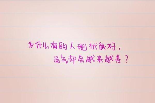 探索命运的转折点：人在什么情况下会改变命运？