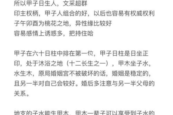 探秘生辰八字土命人士的命理特征与生活智慧