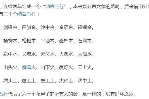 杨柳木命与哪些命相配结婚最幸福？一探究竟！