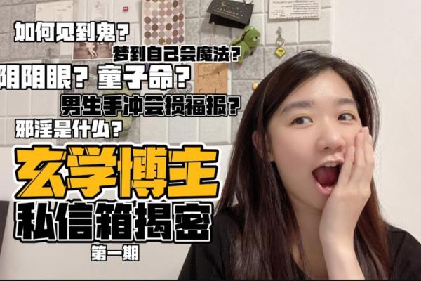 探秘童子命：为何小孩八字中总是藏有童子命的秘密？