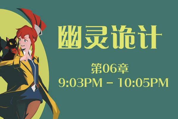 探寻前世今生：命运与灵魂的交织