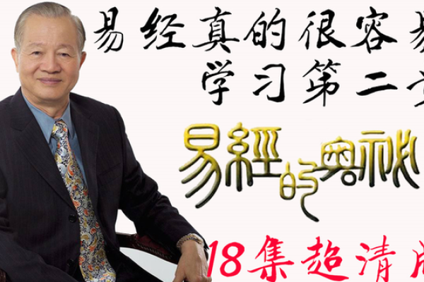探秘五行属性与命理的奥秘：改变人生的智慧之路