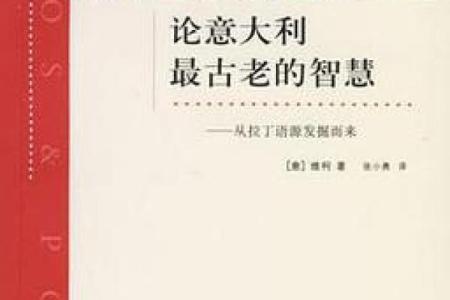 元亨利贞:古老智慧对现代命局的深刻影响