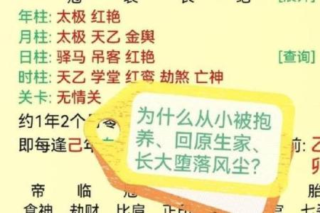 五行命理与运势:解密你的命格与人生方向