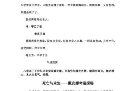 探寻命理之道:解密命克与命理的奇妙关系